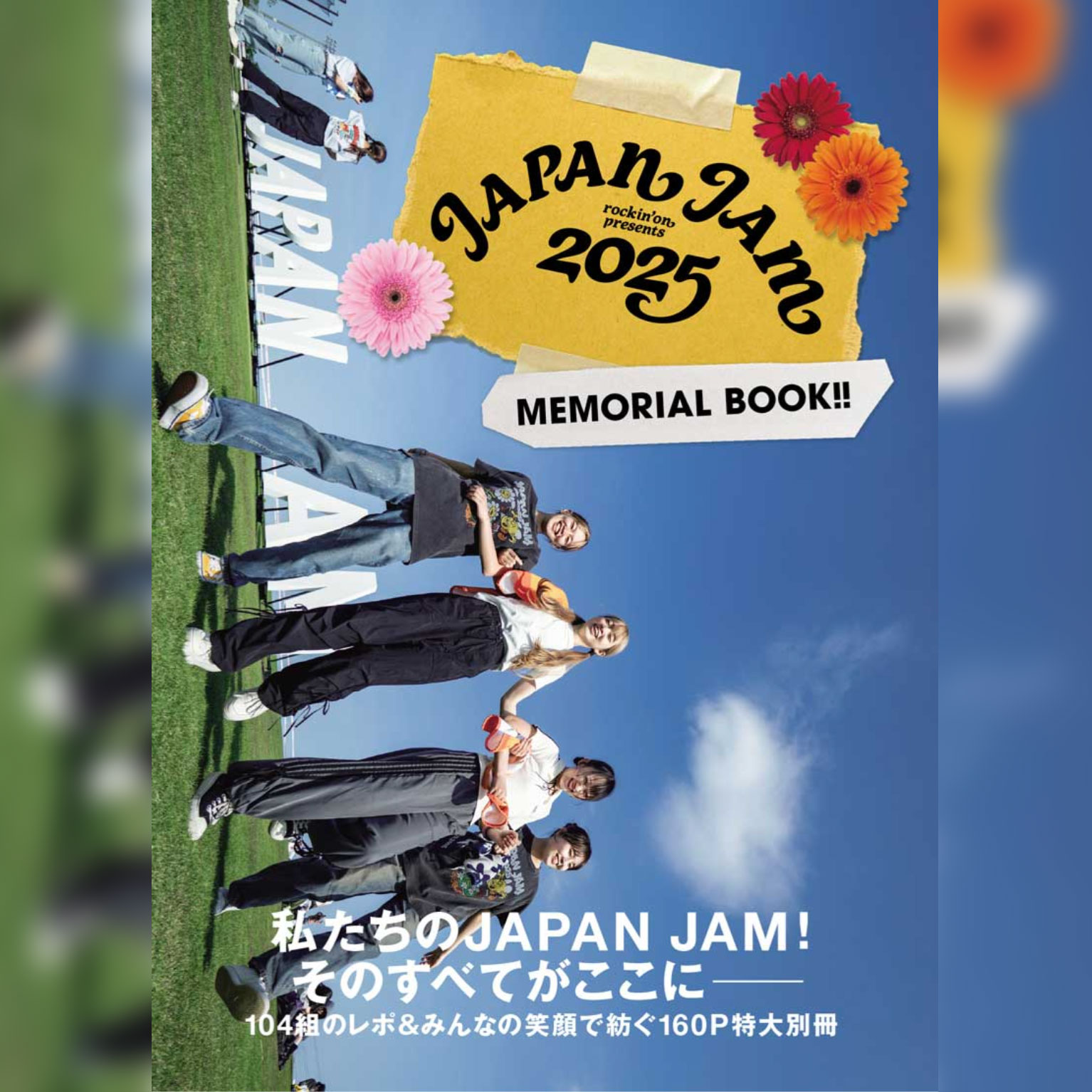 ロッキンｆ97年7月号別冊Rockin Talk Cafe 創刊20周年記念企画 ロッキンf97年7月号別冊Rockin Talk Cafe 創刊20周年記念企画