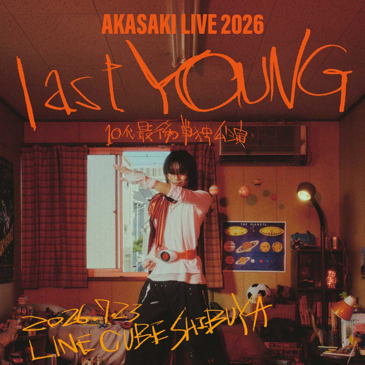 AKASAKI LIVE 2026「“last YOUNG” -10代最後の単独公演-」オフィシャル