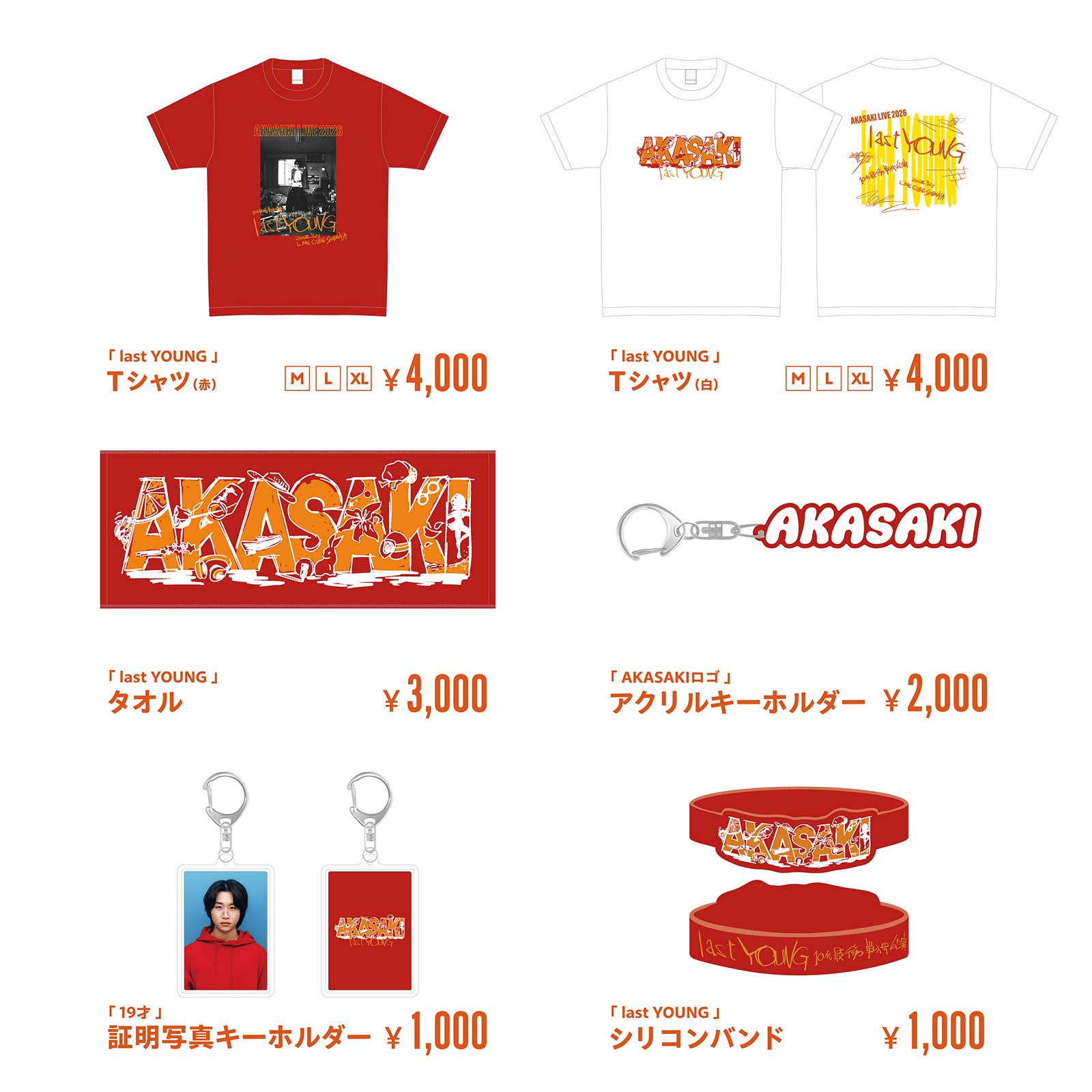 AKASAKI LIVE 2026「“last YOUNG” -10代最後の単独公演-」ツアーグッズ
